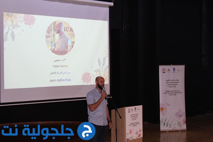 المؤتمر الأول للتنوّر اللّغوي (العربية والعبرية) في المجتمع العربي - لواء المركز